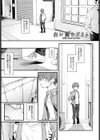 白い煙とブリム試し読み1ページ