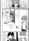 白い煙とブリム試し読み2ページ