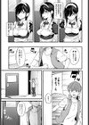 白い煙とブリム試し読み5ページ