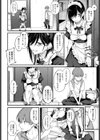 白い煙とブリム試し読み6ページ