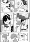 白い煙とブリム試し読み7ページ