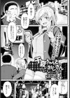 千夏ちゃんと入れたいおじさん試し読み1ページ