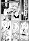 千夏ちゃんと入れたいおじさん試し読み2ページ