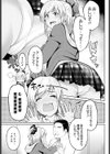 千夏ちゃんと入れたいおじさん試し読み3ページ