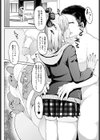 千夏ちゃんと入れたいおじさん試し読み4ページ