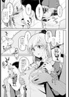 千夏ちゃんと入れたいおじさん試し読み5ページ