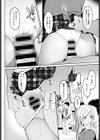千夏ちゃんと入れたいおじさん試し読み6ページ