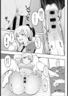 千夏ちゃんと入れたいおじさん試し読み7ページ