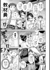 サキュバス女子校で搾精実習〜教材は…俺！？〜試し読み5ページ