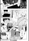 孤影同歩試し読み1ページ