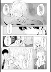 孤影同歩試し読み3ページ