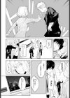 孤影同歩試し読み6ページ