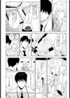 孤影同歩試し読み8ページ