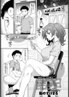 ランドリーランデブー試し読み1ページ
