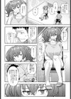 ランドリーランデブー試し読み4ページ