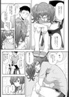 ランドリーランデブー試し読み5ページ