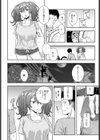 ランドリーランデブー試し読み6ページ