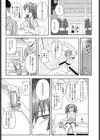 ランドリーランデブー試し読み7ページ