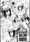 宅配ビンビンガール試し読み1ページ