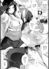 宅配ビンビンガール試し読み2ページ
