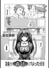 妹が-義妹-になった日試し読み1ページ