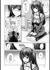 妹が-義妹-になった日試し読み2ページ