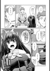 妹が-義妹-になった日試し読み3ページ
