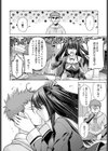 妹が-義妹-になった日試し読み4ページ