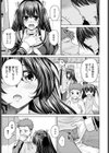 妹が-義妹-になった日試し読み5ページ