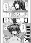 妹が-義妹-になった日試し読み6ページ