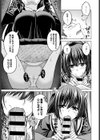 妹が-義妹-になった日試し読み7ページ