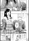幼なじみ試し読み1ページ