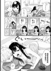 幼なじみ試し読み2ページ