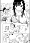 幼なじみ試し読み4ページ