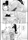 幼なじみ試し読み7ページ