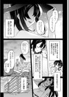 焦がれる君を搾りたい。試し読み13ページ