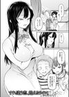 焦がれる君を搾りたい。試し読み14ページ