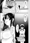焦がれる君を搾りたい。試し読み15ページ