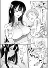 焦がれる君を搾りたい。試し読み16ページ