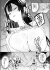 焦がれる君を搾りたい。試し読み17ページ