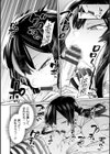 焦がれる君を搾りたい。試し読み18ページ