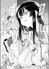 焦がれる君を搾りたい。試し読み19ページ