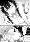 焦がれる君を搾りたい。試し読み20ページ