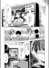 義母アナウンサー 菜々美試し読み8ページ