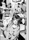義母アナウンサー 菜々美試し読み9ページ