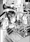 義母アナウンサー 菜々美試し読み10ページ