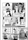 妄想妻試し読み8ページ