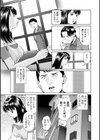 妄想妻試し読み9ページ
