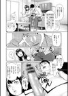 妄想妻試し読み10ページ