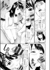 妄想妻試し読み11ページ